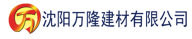 沈阳jizzzzz香蕉视频建材有限公司_沈阳轻质石膏厂家抹灰_沈阳石膏自流平生产厂家_沈阳砌筑砂浆厂家